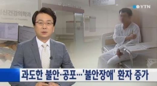 불안장애 증상
 출처:/YTN 화면 캡쳐