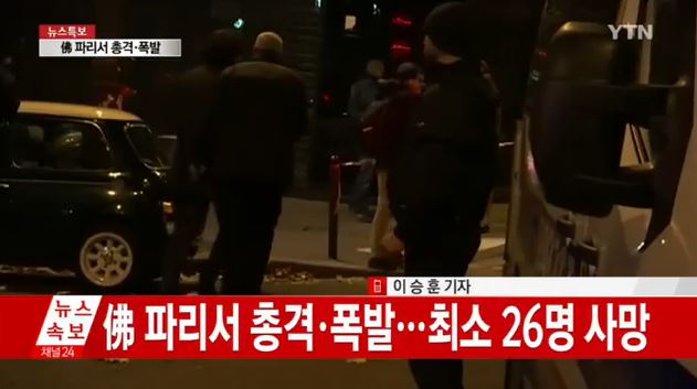 파리
 출처:/YTN 뉴스 캡처
 
 