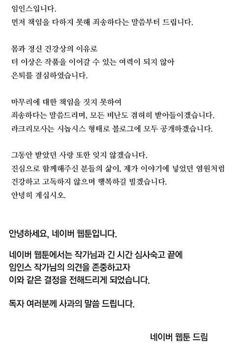 웹툰 작가 임인스
 출처:/웹툰 캡처
 
 