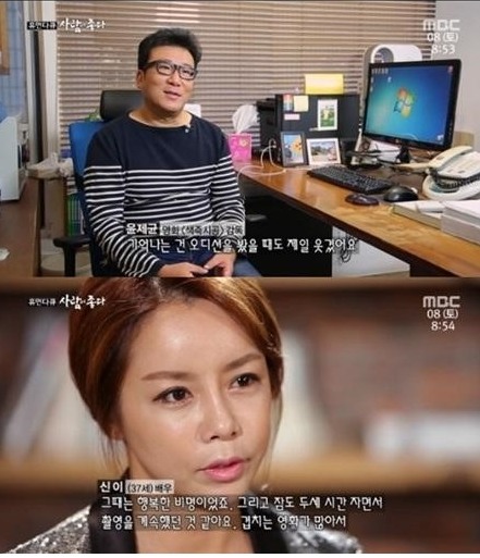 신이
 출처:/ MBC 휴먼다큐 '사람이 좋다' 방송 캡처