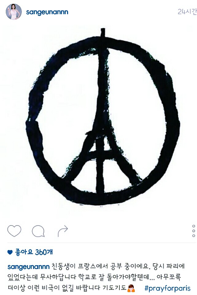 Prays for Paris
 출처:/ 연상은 인스타그램