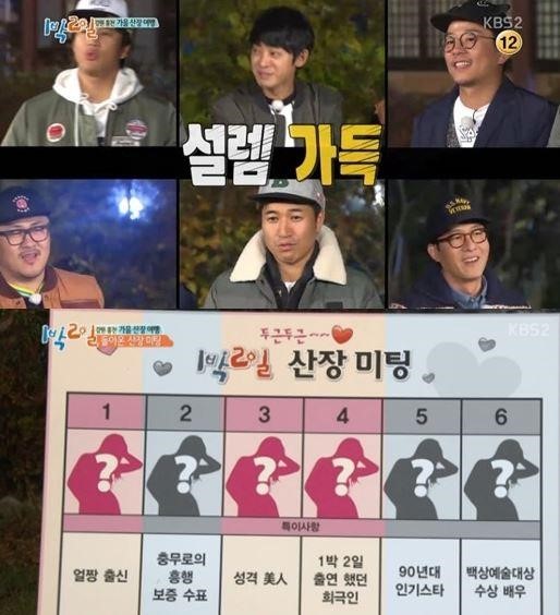 해피선데이
 출처:/KBS2 '해피선데이' 방송 캡처
 
 