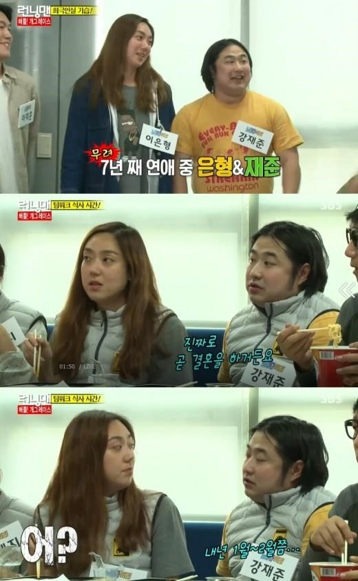 런닝맨 이은형
 출처:/ SBS 예능 프로그램 '일요일이 좋다-런닝맨' 방송 캡처