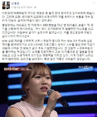 신예영
 출처:/방송캡쳐