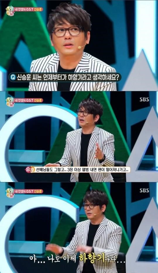 힐링캠프
 출처:/ SBS '힐링캠프' 방송 캡처