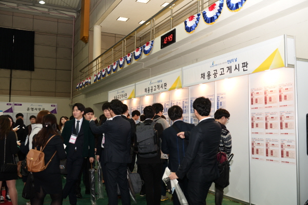 한국산업인력공단 서울남부지사 ‘청년취업아카데미사업 연수생-기업 만남의 날’ 행사 개최