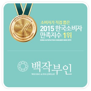 ‘2015년 한국소비자 만족지수 1위’ 백작부인주얼리, 유니크한 신제품 출시 