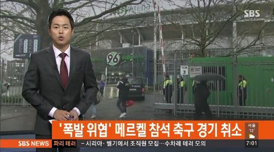 독일 네덜란드
 출처:/SBS 뉴스 캡처
 