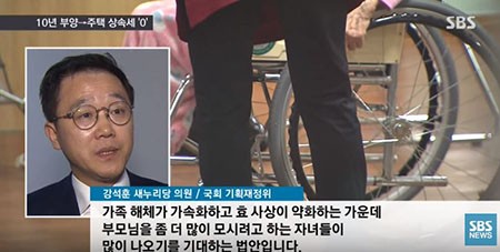 상속세 면제 
 출처:/뉴스캡쳐