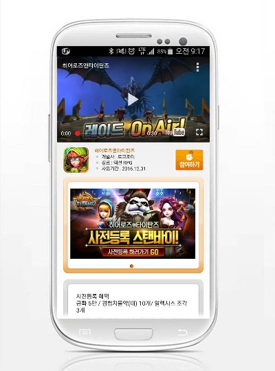 사전등록 1위 어플 ‘모비’, 신작 RPG ‘히어로즈앤타이탄즈’ 무료 쿠폰 추가