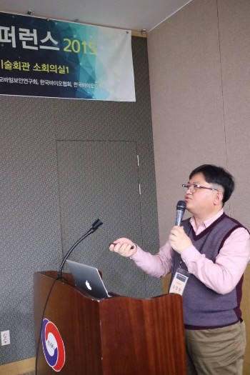 김영진 드림시큐리티 연구소장