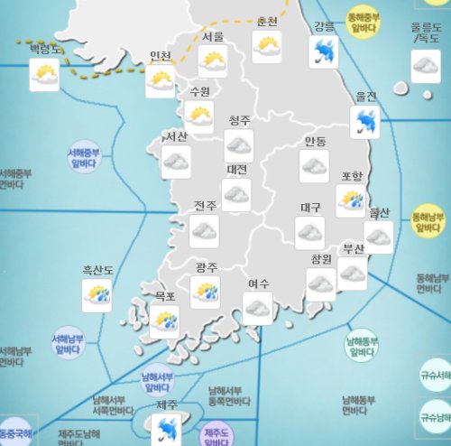 오늘날씨
 출처:/ 기상청 제공