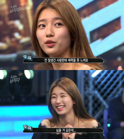 수지 한복화보
 출처:/ KBS 2TV '나는 남자다' 방송 캡처