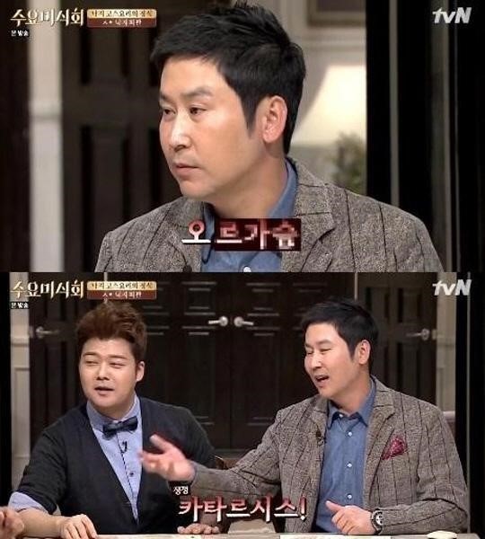 수요미식회 낙지
 출처:/  tvN 수요미식회 방송 캡처