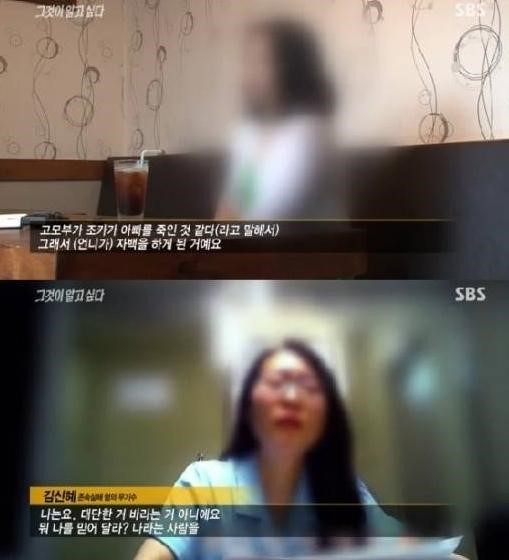 친부살해 혐의 무기수 김신혜 재심
 출처:/SBS '그것이알고싶다' 화면 캡처
 
 