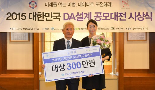 정현정 SK주식회사 대리(오른쪽)와 이영덕 한국DB진흥원장이 시상식 후 기념촬영했다.