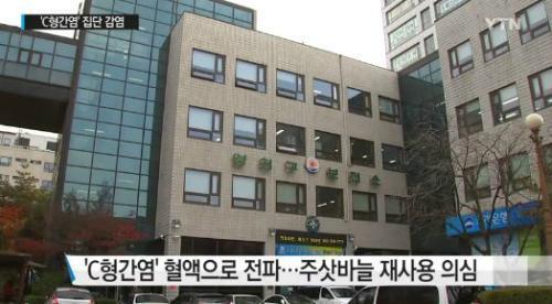 주삿바늘 재사용 의심
 출처:/YTN 화면 캡쳐