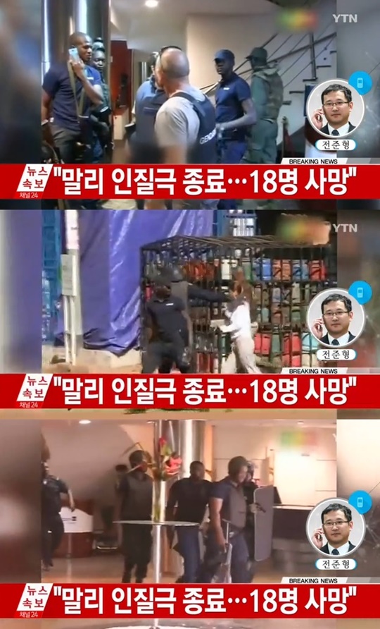 말리
 출처:/YTN 뉴스 캡처
 