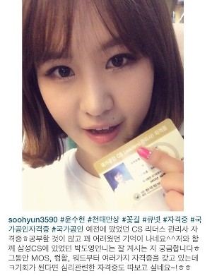 큐넷
 출처:/윤수현 SNS
 
 