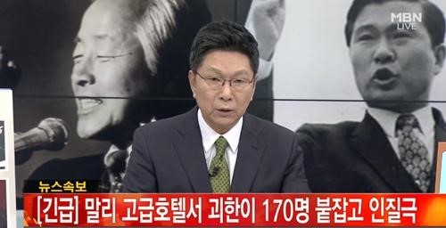 말리 인질극 종료
 출처:/MBN 뉴스 캡처
 
 