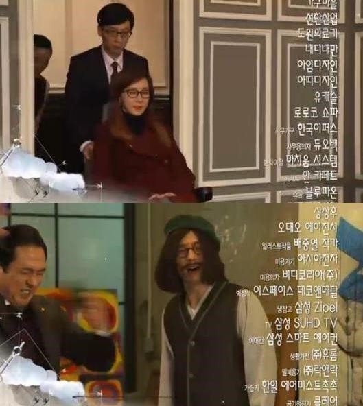 내딸 금사월 유재석
 출처:/방송캡쳐