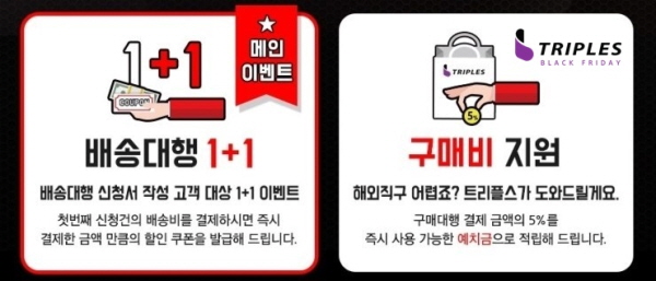 ‘블랙프라이데이’ 현명한 소비를 위한직구 방법은?