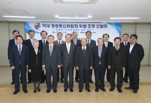 고삼석 상임위원과 이경자 전 부위원장, 최성준 위원장, 최시중 전 위원장, 이계철 전 위원장, 이경재 전 위원장, 송도균 전 부위원장, 양문석 전 상임위원(앞줄 왼쪽부터)이 간담회를 마치고 기념촬영했다.