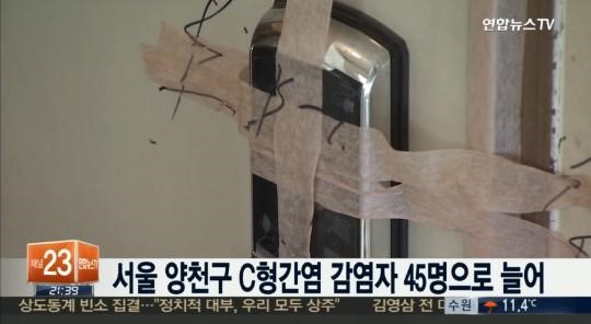 45명으로 늘어
 출처:/연합뉴스TV 화면 캡처
 
 