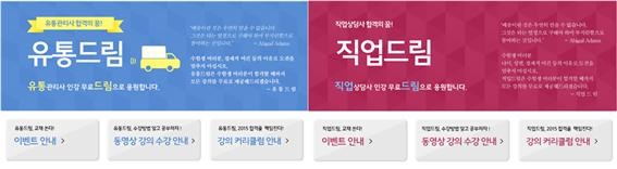 새로운 유망자격증 직업상담사․유통관리사, 드림에듀 무료인강으로 준비한다