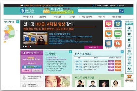 헤어에듀(슈퍼비) "국내 최초 미용사 국가자격증 온라인 교육기관" 인기열풍