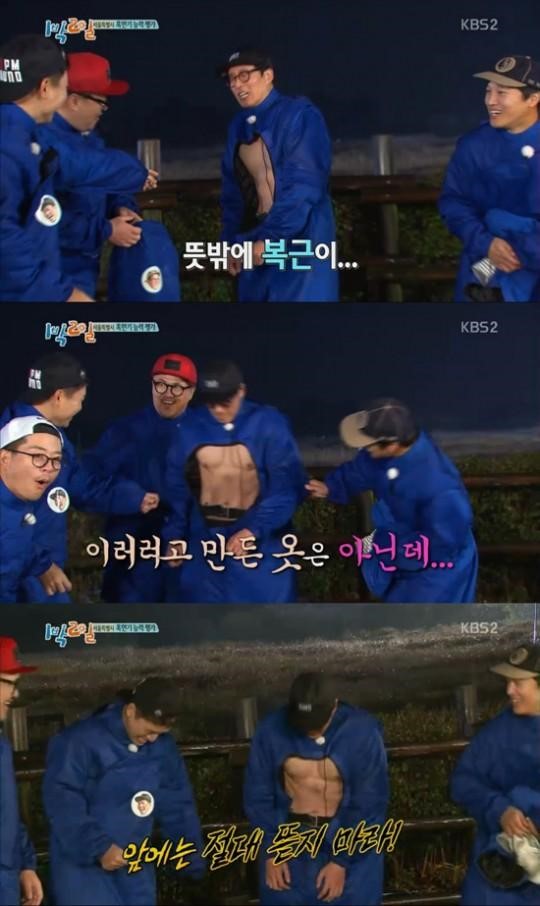 1박2일 하차
 출처:/ KBS2 '1박 2일 시즌3' 방송 캡처