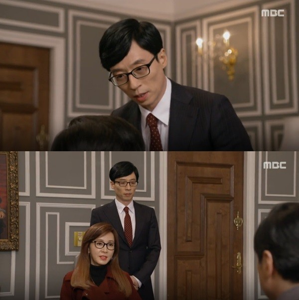 금사월 유재석
 출처:/ MBC '내딸 금사월' 방송 