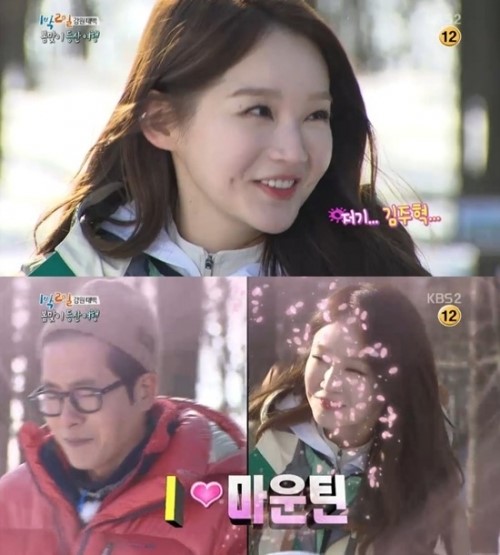 1박2일 하차
 충처:/ KBS2 '1박2일' 캡처