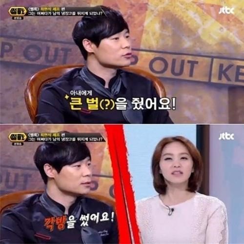 냉장고를 부탁해 최현석
 출처:/ JTBC '썰전' 방송 캡처