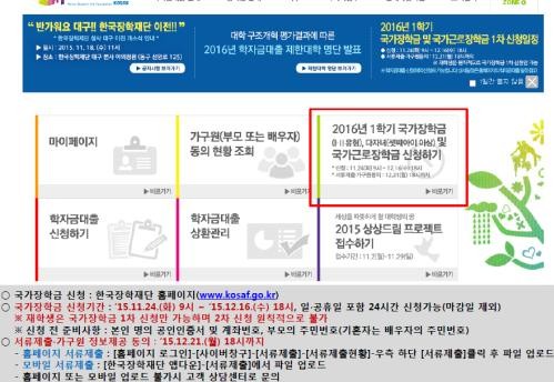 국가장학금 
 출처:/국가장학금 사이트