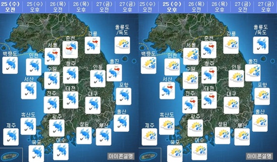 전국에 비 눈
 출처:/ 기상청 홈페이지