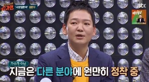 슈가맨 김민우
 출처:/방송캡쳐