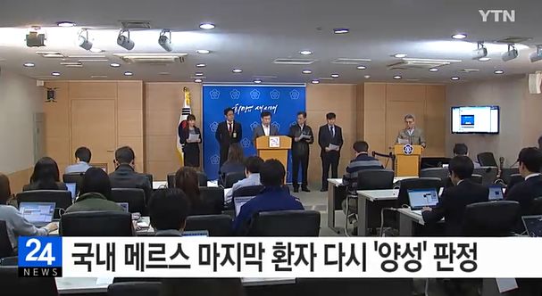 다음달 23일 메르스 종식 선언
 출처:/연합뉴스TV 화면 캡처
 
 