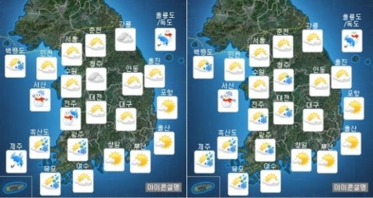 전국 곳곳 눈 비
 출처:/ 기상청 홈페이지
