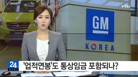 업적연봉
 출처:/YTN 뉴스 캡처
 
 