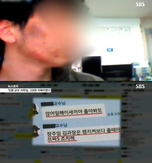 인분교수
 출처:/SBS 화면 캡처
 
 