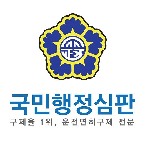 <사진=국민행정심판>