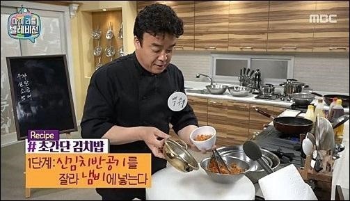 맛있는 밥 짓기 
 출처:/MBC '마리텔'방송 