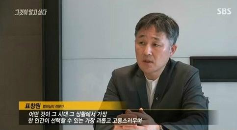 인분교수 징역
 출처:/방송캡쳐