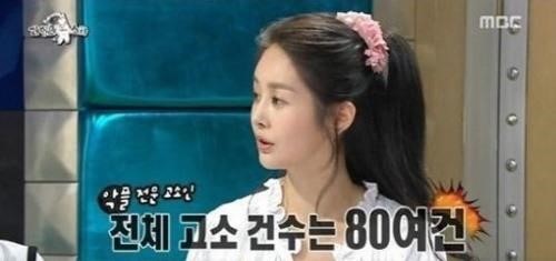 김가연
 출처:/MBC '라디오스타' 방송 캡처