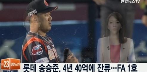 롯데 송승준
 출처:/연합뉴스TV 화면 캡처
 
 