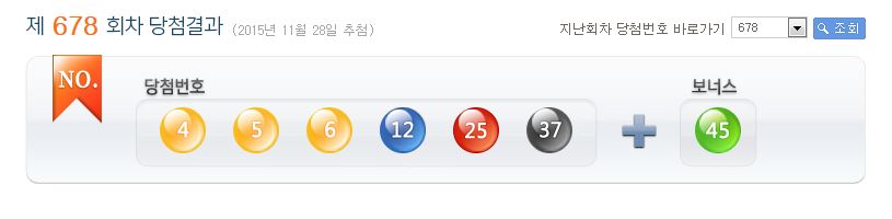 로또당첨번호
 출처:/나눔로또