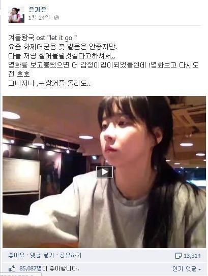 은가은
 출처:/은가은SNS