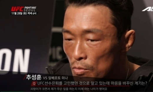 UFC 서울 추성훈
 출처:/ UFC 서울