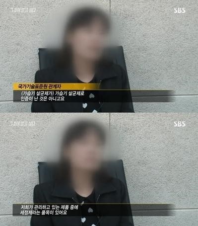 그것이 알고싶다 가습기 살균제 
 출처:/방송캡쳐